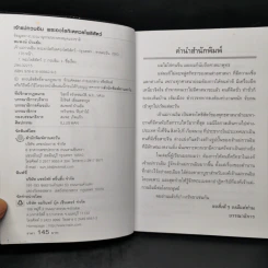 เจ้าแม่กวนอิม พระอวโลกิเตศวรโพธิสัตว์ - สมพงษ์ บัวแย้ม รูปที่ 7