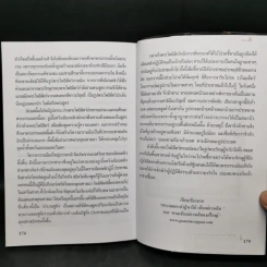 เจ้าแม่กวนอิม พระอวโลกิเตศวรโพธิสัตว์ - สมพงษ์ บัวแย้ม รูปที่ 10