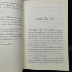 น้ำใสใจจริง - ว.วินิจฉัยกุล รูปที่ 11