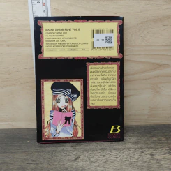 Sugar Sugar Rune เล่ม 8 - Moyoco Anno รูปที่ 6