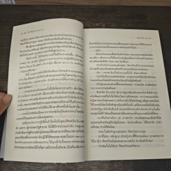 เจ้าหญิงทะเลทราย - ซ่อนกลิ่น รูปที่ 8