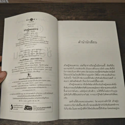 เจ้าหญิงทะเลทราย - ซ่อนกลิ่น รูปที่ 7