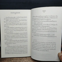 ขอโทษครับ ผมเป็นมาเฟีย - ฟองฟาง รูปที่ 8