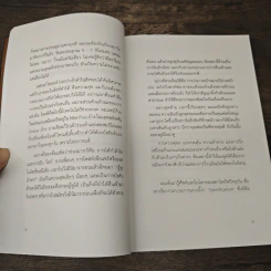ล้ม ลุก เรียน รู้ : Fail and Learn - ธนา เธียรอัจฉริยะ รูปที่ 7