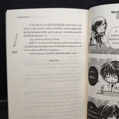Kiss of Mars ปฏิบัติการยึดรักข้าวดวงดาว - TheLittleFinger รูปที่ 9