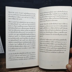 มองกลับ Looking Backward - เอ็ดเวิร์ด เบลลามิ รูปที่ 8