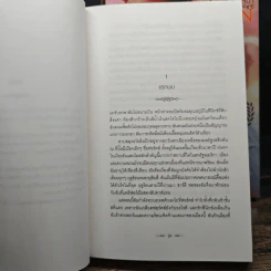 แวมไพร์ ทไวไลท์ Vampire Twilight 5 เล่มจบ รูปที่ 7