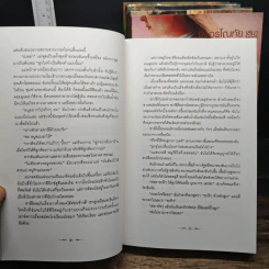 แวมไพร์ ทไวไลท์ Vampire Twilight 5 เล่มจบ รูปที่ 8
