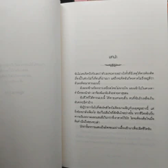 แวมไพร์ ทไวไลท์ Vampire Twilight 5 เล่มจบ รูปที่ 6
