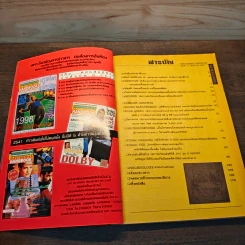 Electronics Handbook อิเล็กทรอนิกส์แฮนด์บุ๊ค ฉบับที่ 27 พ.ค.2541 รูปที่ 7