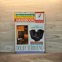 Electronics Handbook อิเล็กทรอนิกส์แฮนด์บุ๊ค ฉบับที่ 13 เม.ย.-พ.ค.2539 รูปที่ 1