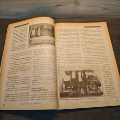 Electronics Handbook อิเล็กทรอนิกส์แฮนด์บุ๊ค ฉบับที่ 21 ก.ย.2540 รูปที่ 8