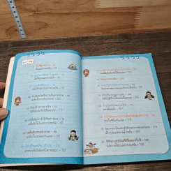 ไม่ยากถ้าอยากเป็นคนรวย รูปที่ 8