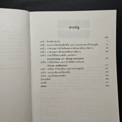 สรีรวิทยาของไต สำหรับอายุรแพทย์ - เกรียง ตั้งสง่า รูปที่ 7