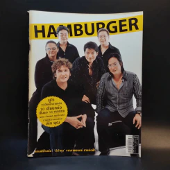 Hamburger ปีที่ 3 ฉบับที่ 51 ก.ย.2547 รูปที่ 1