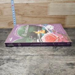 หนังสือ กามเทพสื่อรัก รูปที่ 2