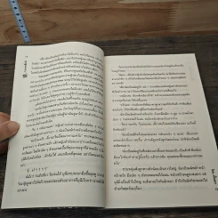 หนังสือ กามเทพสื่อรัก รูปที่ 7