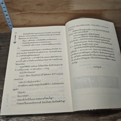 หนังสือ กามเทพสื่อรัก รูปที่ 8