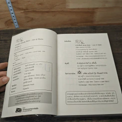 หนังสือ หัวใจไร้ราคา รูปที่ 6