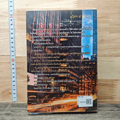 หนังสือ หัวใจไร้ราคา รูปที่ 5