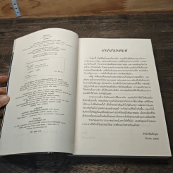หนังสือ พันปรายดาว - ศิฟาร์ รูปที่ 6