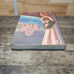 หนังสือ ศิริลักษมีดารา นางผู้เป็นที่รัก รูปที่ 4
