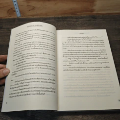 หนังสือ ศิริลักษมีดารา นางผู้เป็นที่รัก รูปที่ 7