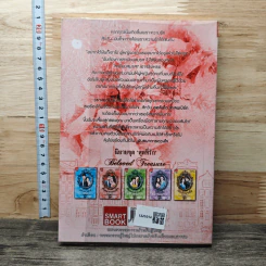 หนังสือ พันธนาการดวงใจ - มิรา รูปที่ 5