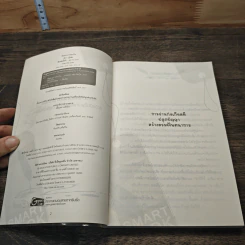 หนังสือ พันธนาการดวงใจ - มิรา รูปที่ 6