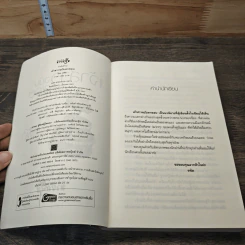 เจ้าสาวฉบับตกขอบ - รพัด รูปที่ 6