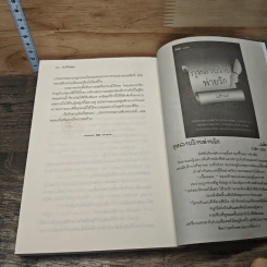 หนังสือ สะใภ้รสแซ่บ รูปที่ 8
