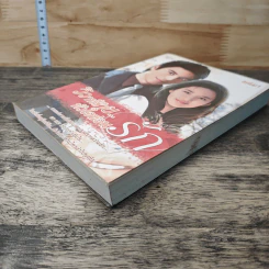วิวาห์ร้ายหัวใจซ่อนรัก - อณิมา รูปที่ 3
