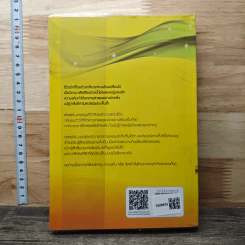 หนังสือ รักเรานิรันดร รูปที่ 5