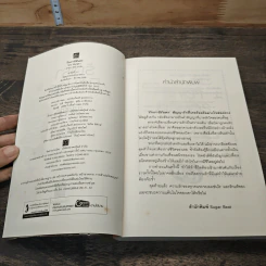 หนังสือ รักเรานิรันดร รูปที่ 6