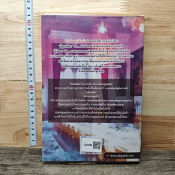 หนังสือ ด้วยรักดุจหทัย รูปที่ 4
