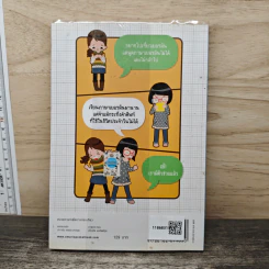 หนังสือ Survivor เยอรมัน พูดเยอรมันได้ ไปไหนก็สนุก รูปที่ 5