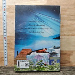 หนังสือ อุ่นรัก รูปที่ 5