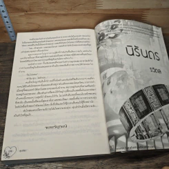 หนังสือ อุ่นรัก รูปที่ 8