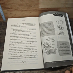 รักกำลังดี รูปที่ 8