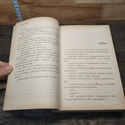 หนังสือ เงารักซ่อนเงื่อน รูปที่ 7