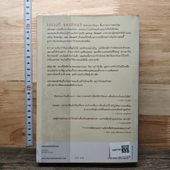 หนังสือ เงารักซ่อนเงื่อน รูปที่ 5