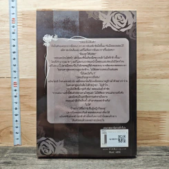 หนังสือ รอยรักทะเลลวง รูปที่ 5