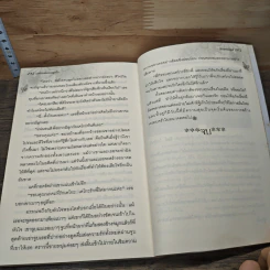 หนังสือ เล่ห์รักพิศวาสสุดใจ รูปที่ 8
