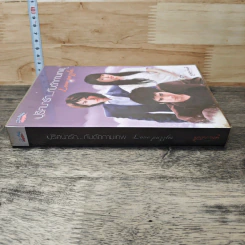 หนังสือ ปริศนารัก...กับดักกามเทพ - มนทกานติ รูปที่ 2