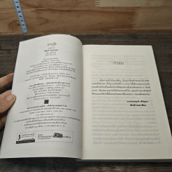 หนังสือ ลิขิตรักในสายลม รูปที่ 6