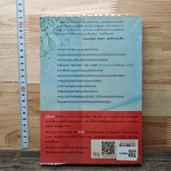 หนังสือ ลิขิตรักในสายลม รูปที่ 5
