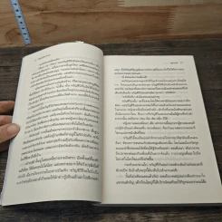 หนังสือ ลิขิตรักในสายลม รูปที่ 7
