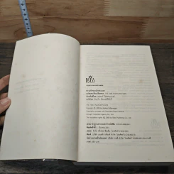 ความรักของนักท่องเวลา The Time Traveler's Wife - ออดรีย์ นิฟเฟเนกเกอร์ รูปที่ 6