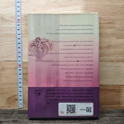 บุพเพกำนัลรัก - อุธิยา รูปที่ 5