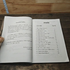 สนทนาภาษาอังกฤษ สูตร 12 วิธีพูดมาตรฐานสากล รูปที่ 7
